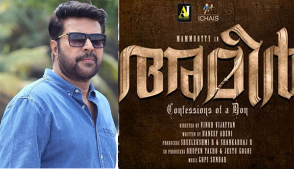 ഒരു അധോലോക നായകന്റെ കുമ്പസാരം ; മമ്മൂട്ടിയുടെ ബിഗ്ബജറ്റ് ചിത്രം 'അമീര്‍' പ്രഖ്യാപിച്ചു