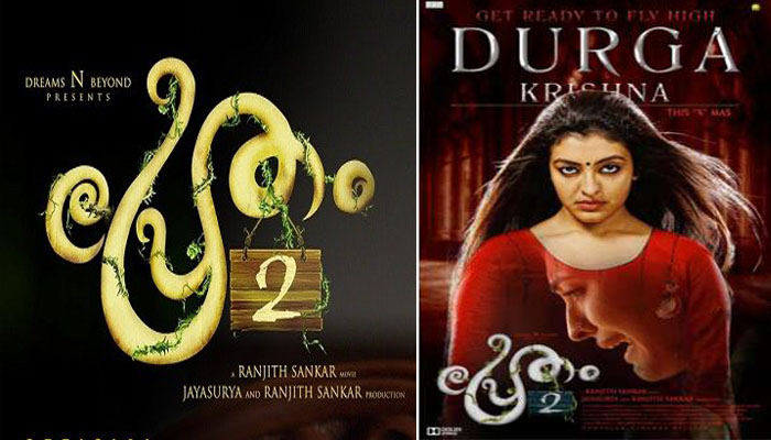 പ്രേതം 2 വിലെ നായിക ദുര്‍ഗ കൃഷ്ണയുടെ ക്യാരക്ടര്‍ പോസ്റ്റര്‍ പുറത്ത് വിട്ടു