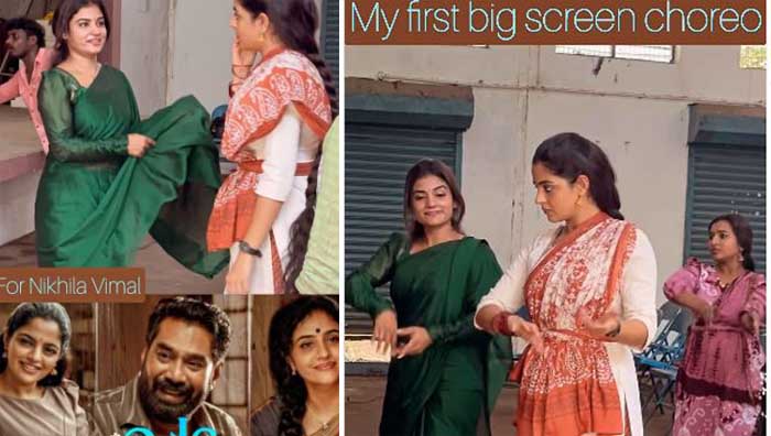  ആദ്യത്തെ ബിഗ് സ്‌ക്രീന്‍ കൊറിയോഗ്രഫി; കഥ ഇന്നു വരെ എന്ന ചിത്രത്തിലേക്ക് നിഖിലാ വിമലിനു വേണ്ടി നൃത്തം അഭ്യസിപ്പിച്ച് സീരിയല്‍ നടി അഞ്ജലി ഹരി