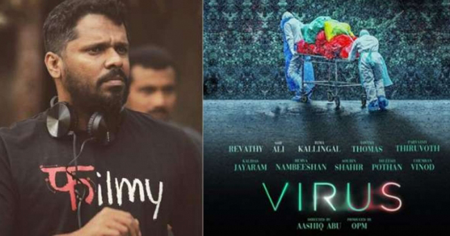 ആഷിഖ്  അബുവിന്റെ  പുതിയ ചിത്രം വൈറസ്  എത്തുന്നു;  ഫസ്റ്റ് ലുക്ക് പോസ്റ്റര്‍ ആഷിഖ് അബു ഫേസ്ബുക്കിലൂടെ പുറത്ത് വിട്ടു