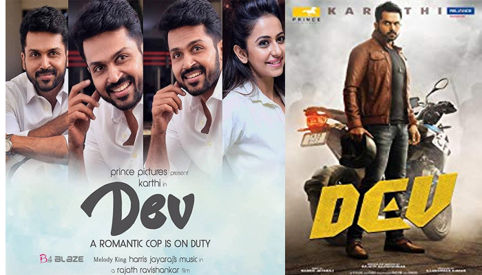 കാര്‍ത്തിയുടെ റൊമാന്റിക് അഡ്വഞ്ചര്‍  ആക്ഷന്‍ ചിത്രം ദേവ് ഫെബ്രുവരി 14 എത്തും
