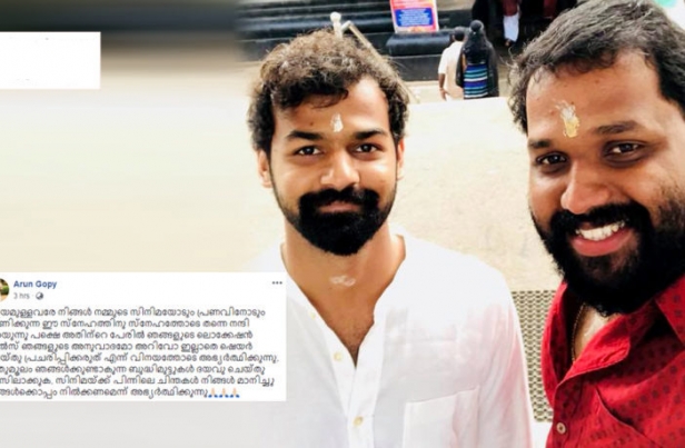  പ്രണവിനോടും സിനിമയോടും ഉള്ള സ്നേഹത്തിന് നന്ദി; പക്ഷേ അതിന്റെ പേരില്‍ ലോക്കേഷന്‍ ചിത്രങ്ങള്‍ ഞങ്ങളുടെ അനുവാദമോ അറിവോ ഇല്ലാതെ ഷെയര്‍ ചെയ്ത് പ്രചരിപ്പിക്കരുത്