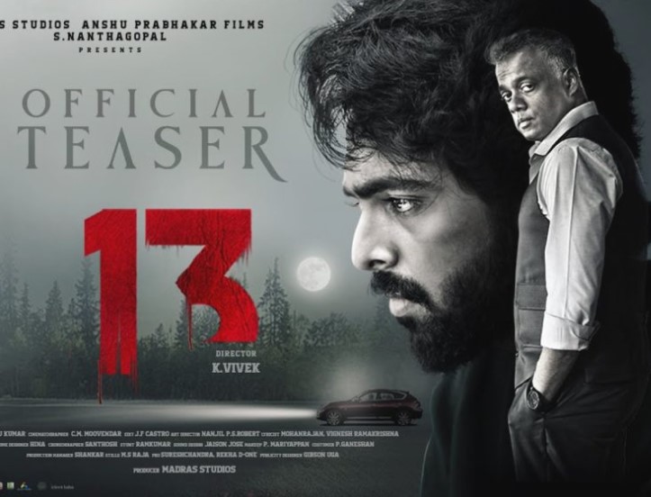 ക്രൈം ത്രില്ലറുമായി ജി വി പ്രകാശ് കുമാറും ഗൗതം മേനോനും; 13ടീസര്‍ പുറത്ത് 