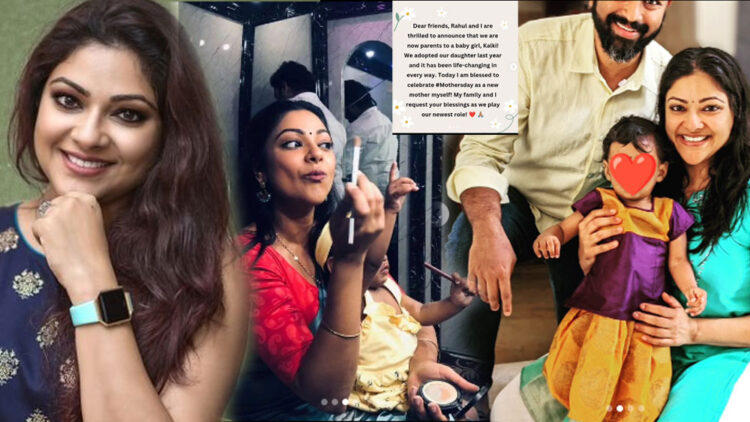 ഇതാണ് ഞങ്ങളുടെ മകള്‍ കല്‍ക്കി; ഈ മാതൃദിനം ഒരു അമ്മയെന്ന നിലയില്‍ ആഘോഷിക്കാന്‍ കഴിഞ്ഞതില്‍ ഭാഗ്യവതി; കുഞ്ഞിനെ ദന്തെടുത്ത  സന്തോഷം പങ്കുവച്ച് നടി അഭിരാമി