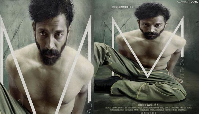 സൻഫീറിന്റെ സംവിധാനത്തിൽ ജിഷാദ് ഷംസുദ്ധീൻ നായകനാകുന്ന ചിത്രം 