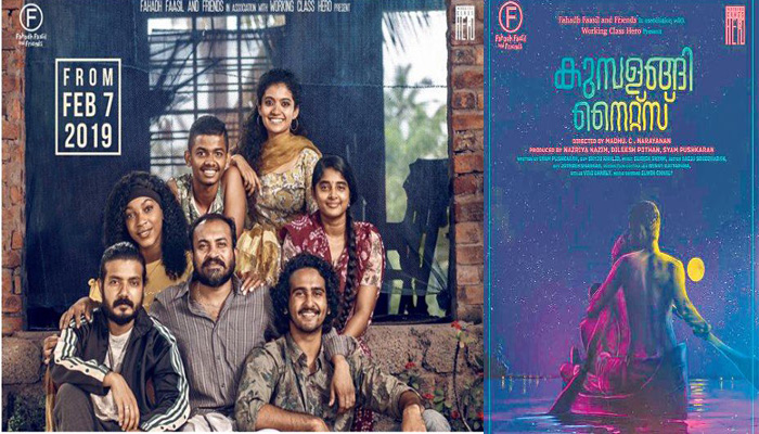 ആരാധകര്‍ ആകംക്ഷയോടെ കാത്തിരിക്കുന്ന കുമ്പളങ്ങി നൈറ്റ്‌സ് ട്രെയിലറിന് വണ്‍ മില്ല്യണ്‍ വ്യൂവേഴ്‌സുമായി മികച്ച പ്രതികരണം തുടരുന്നു..!