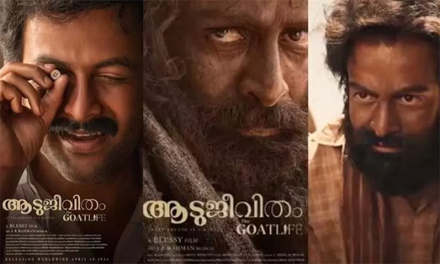 അതിവേഗം 100 കോടി ക്ലബിൽ എത്തുന്ന മലയാളം സിനിമ; റെക്കോഡുകൾ തകർത്തെറിഞ്ഞ് 'ആടുജീവിതം'; നേട്ടം ഒമ്പത് ദിവസം കൊണ്ട്