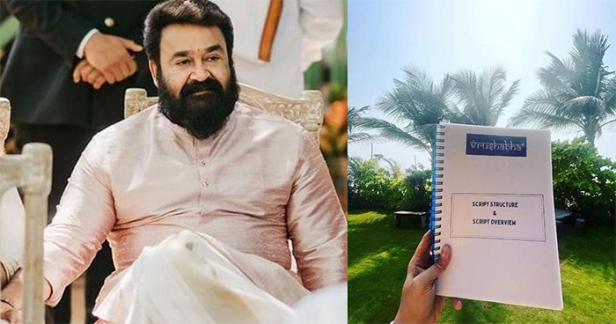  വൃഷഭ സിനിമ ഉപേക്ഷിച്ചിട്ടില്ല; ചിത്രത്തിന്റെ അമ്പത് ശതമാനം ചിത്രീകരണം പൂര്‍ത്തിയായി: അഭ്യൂഹങ്ങള്‍ തള്ളി സംവിധായകന്‍