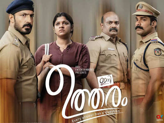  അപര്‍ണ ബാലമുരളിയുടെ ഇനി ഉത്തരം ഒടിടിയില്‍;സീ 5ല്‍  ഡിസംബര്‍ 23 മുതല്‍ ചിത്രമെത്തും