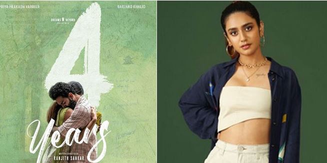  രഞ്ജിത് ശങ്കര്‍ ചിത്രത്തില്‍ നായികയായി പ്രിയ വാരിയര്‍;  ക്യാംപസിലെ സൗഹൃദവും പ്രണയവും ഇഴചേരുന്ന 4 ഇയേഴ്‌സ് ഫസ്റ്റ് ലുക്ക്  പുറത്ത്