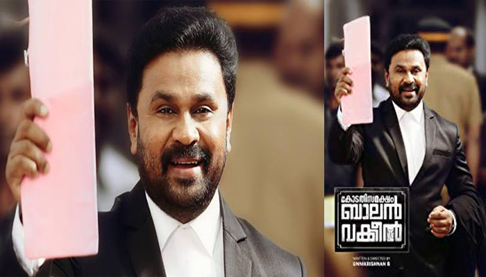 ജനപ്രിയനായകന്റെ തിരിച്ചുവരവ് ആഘോഷമാക്കാന്‍ ഒരുങ്ങി ആരാധകര്‍; കോടതി സമക്ഷം ബാലന്‍ വക്കീലിന്റെ ട്രെയിലറിന് മികച്ച പ്രതികരണം; വിക്കുള്ള വക്കീലായി ദിലീപ് എത്തുന്നത് കാണാന്‍ ആകാംക്ഷയോടെ പ്രേക്ഷകര്‍...!