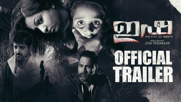 മായാമോഹിനിക്കും സ്വര്‍ണ്ണക്കടുവയ്ക്കും ശേഷം ഹൊറര്‍ ചിത്രവുമായി ജോസ് തോമസ്;  കിഷോര്‍ സത്യ നായകനാകുന്ന ഇഷയുടെ ട്രെയ്ലര്‍ കാണാം