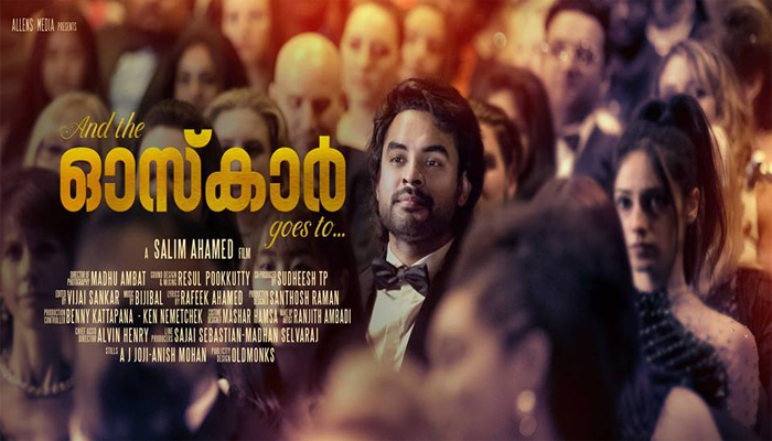 ഈ വര്‍ഷത്തെ ഓസ്‌കര്‍ പുരസ്‌കാര പ്രഖ്യാപനത്തിനു ശേഷമുളള ടൊവിനോ തോമസിന്റെ ഫേസ്ബുക്ക് പോസ്റ്റ് വൈറല്‍ 