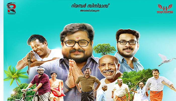 മേരേ പ്യാരേ ദേശവാസിയോം' ഫസ്റ്റ് ലുക്ക് പോസ്റ്റര്‍ പുറത്തിറക്കി