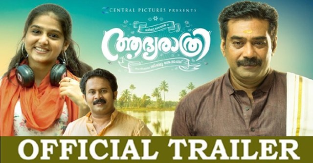  ചൊവ്വാ ദോഷമല്ലേ... പേരുദോഷമല്ലല്ലോ? കല്യാണ ബ്രോക്കറായി ബിജു മേനോന്‍; കോമഡി കലര്‍ത്തി ആദ്യരാത്രിയുടെ ട്രെയ്ലര്‍ 