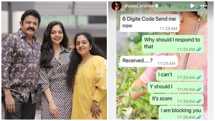 വാട്‌സ് ആപ്പ് ഹാക്ക് ചെയ്ത് പണം തട്ടിപ്പ്; ഇരയായി സിന്ധുകൃഷ്ണയും;  അമ്മയ്ക്ക് വന്ന സന്ദേശത്തിന്റെ സ്‌ക്രീന്‍ ഷോട്ടുകള്‍ ഉള്‍പ്പെടെ പങ്കുവെച്ച് അഹാന കൃഷ്ണ