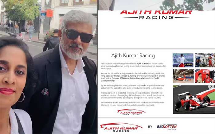  2024ലെ യൂറോപ്യന്‍ ജിറ്റി4 ചാമ്പ്യന്‍ഷിപ്പില്‍ റേസിങിനൊരുങ്ങി അജിത്ത്; ആശംസകളുമായി ശാലിനി; പാരിസില്‍ കുടുംബമായി അവധിയാഘോഷിച്ച് താരകുടുംബം
