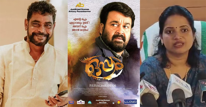  അനുവാദമില്ലാതെ അപകീര്‍ത്തികരമായി അധ്യാപികയുടെ ഫോട്ടോ സിനിമയില്‍ ഉപയോഗിച്ചു; ഒപ്പം സിനിമയ്‌ക്കെതിരായ പരാതിയില്‍ ആന്റണി പെരുമ്പാവൂരിന് രണ്ട് ലക്ഷം രൂപ പിഴ