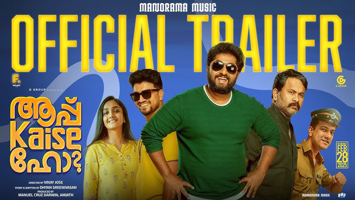  ''വലി, കുടി, ആദ്യം തരിക്കും, പിന്നെ കുത്തിത്തരിക്കും;ആപ് കൈസേ ഹോയുമായി ധ്യാന്‍ ശ്രീനിവാസന്‍; ട്രെയിലര്‍ പുറത്ത്