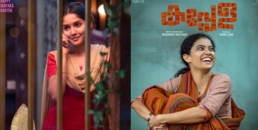 കപ്പേള തെലുങ്ക് റീമേക്ക് 'ബുട്ട ബൊമ്മ' ട്രെയ്ലര്‍; അന്ന ബെന്നിന് പകരം അനിഖ സുരേന്ദ്രന്‍ നായിക