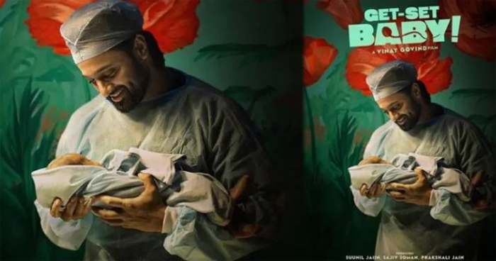  കയ്യില്‍ കുഞ്ഞുമായി ഉണ്ണി മുകുന്ദന്‍; ഗെറ്റ് സെറ്റ് ബേബി' പുതിയ പോസ്റ്റര്‍