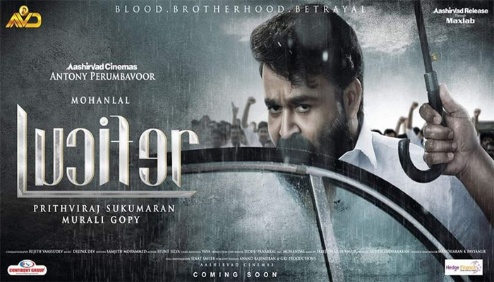 ജ്വലിക്കുന്ന കണ്ണുകളുമായി മാസ് ലുക്കില്‍ മോഹന്‍ലാല്‍; ലൂസിഫര്‍ ചിത്രത്തിന്റെ പുതിയ പോസ്റ്ററും സോഷ്യല്‍ മീഡിയയില്‍ വൈറല്‍..!