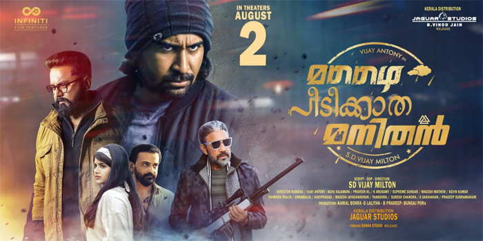  'പിച്ചക്കാരന്‍ 2 'എന്ന് ചിത്രത്തിനു ശേഷം വിജയ് ആന്റണി നായകനാകുന്ന  ആക്ഷന്‍ ചിത്രം മഴൈ പിടിക്കാത്തമനിതന്‍;ആഗസ്റ്റ് 2-ന് റിലീസിന്