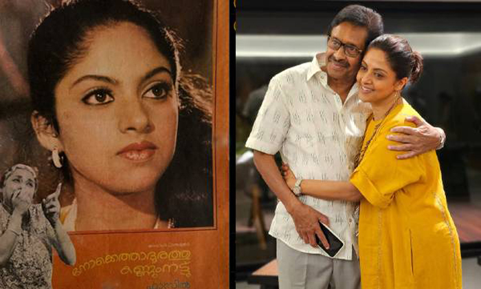  ഗേര്‍ളി മാത്യൂസ് എന്ന കഥാപാത്രത്തെ അവതരിപ്പിച്ചത് ഇന്നലെ പോലെ തോന്നുന്നു; തലമുറകളായി പ്രേക്ഷകര്‍ ഇപ്പോഴും അതിനെ വിലമതിക്കുന്നത് കാണുന്നത് ശരിക്കും സന്തോഷം; നോക്കെത്താ ദൂരത്തിന്റെ 40-ാം വര്‍ഷത്തില്‍ നാദിയ മൊയ്തു 