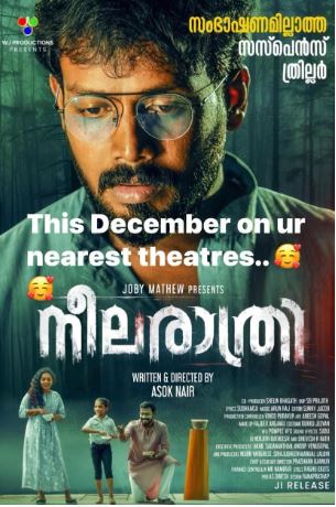 സംഭാഷണമില്ലാത്ത സസ്‌പെന്‍സ് ത്രില്ലര്‍ ചിത്രം നീലരാത്രി;  ഭഗത് മാനുവല്‍ പ്രധാന കഥാപാത്രമാകുന്ന ചിത്രം 29 മുതല്‍ പ്രദര്‍ശനത്തിന്