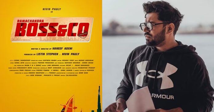  ഒരു പ്രവാസി കൊള്ളക്കഥയുമായി നിവിന്‍ പോളിയും സംഘവും; നിവിന്‍ പോളി - ഹനീഫ് അദേനി ചിത്രത്തിന്റെ ടൈറ്റില്‍ എത്തി; രാമചന്ദ്ര ബോസ് ആന്‍ഡ് കോ എന്ന ടൈറ്റില്‍ എത്തിയത് എ പ്രവാസി ഹൈസ്റ്റ് എന്ന ടാഗ്ലൈനോട് കൂടി