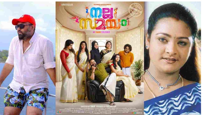  'എന്റെ ആദ്യത്തെ എ പടം ലോഡിംഗ്'; നല്ല സമയം സെന്‍സറിംഗില്‍ ക്ലീന്‍ 'എ' സര്‍ട്ടിഫിക്കറ്റ് ലഭിച്ചുവെന്ന് ഒമര്‍ ലുലു; ട്രെയിലര്‍ ലോഞ്ചില്‍ അതിഥിയായി ഷക്കീലയും