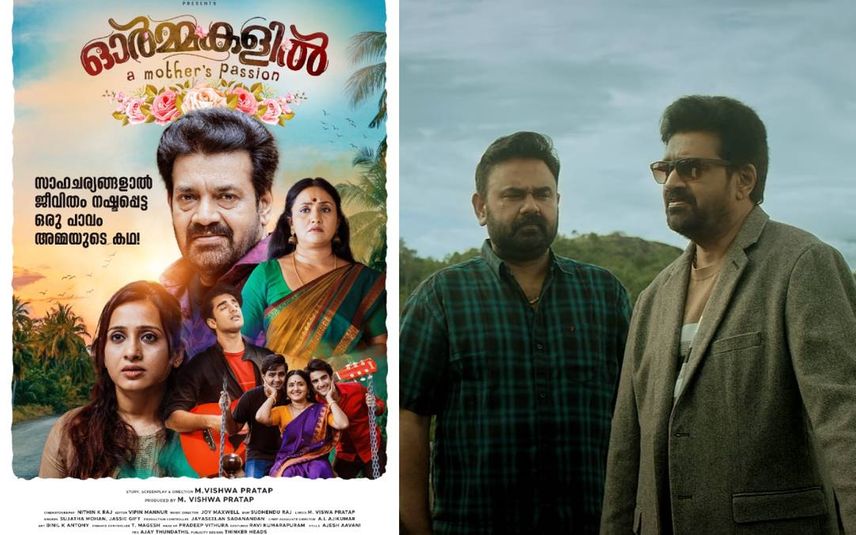  ശങ്കര്‍ തിരിച്ചുവരവിനൊരുങ്ങുന്ന ചിത്രത്തിന്റെ  ട്രെയ്ലര്‍ എത്തി; ഫാമിലി സസ്പെന്‍സ് ത്രില്ലര്‍ ഓര്‍മ്മകളില്‍  23ന് റിലീസിന്