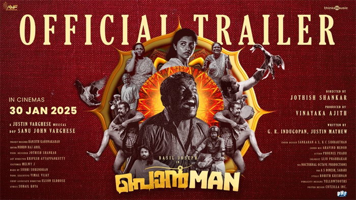  പോര്‍വിളിയുമായി  ബേസിലും സജിന്‍ ഗോപുവും പൊന്‍മാന്‍ ട്രെയിലര്‍ 