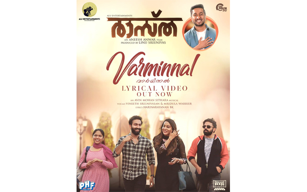  അനീഷ് അന്‍വര്‍  സംവിധാനം ചെയ്യുന്ന  'രാസ്ത; ലിറിക്കല്‍ വീഡിയോ പുറത്ത്‌