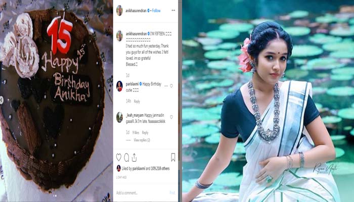  ആറാം വയസ്സില്‍ മംമ്തയുടെ മകളായി സിനിമയിലെത്തിയ താരം; പതിനഞ്ചാം പിറന്നാള്‍ ആഘോഷിച്ച് ബേബി അനിഘ 