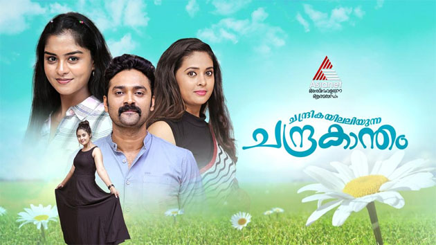 ഏഷ്യാനെറ്റിൽ പുതിയ പരമ്പര 