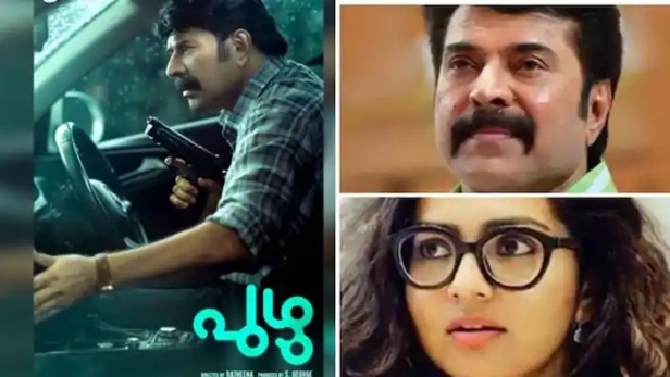 കയ്യിൽ തോക്കുമായി മമ്മൂട്ടി; ആകാംക്ഷ നിറച്ച് 'പുഴു' ഫസ്റ്റ് ലുക്ക് പുറത്ത്; ചിത്രമെത്തുക പ്രമുഖ താരനിരയുമായി