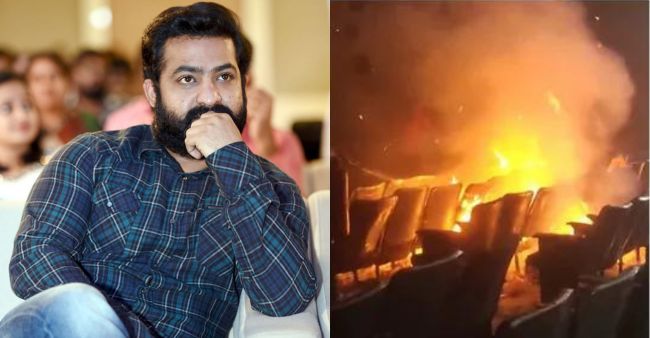  പിറന്നാളിനോടനുബന്ധിച്ച് ജൂനിയര്‍ എന്‍ ടി ആറിന്റെ  ചിത്രം  സിംഹാദ്രി പ്രദര്‍ശിപ്പിക്കുന്നതിനിടെ തിയേറ്ററിനുള്ളില്‍ പടക്കം പൊട്ടിച്ച്  ആരാധകര്‍;   വിജയവാഡയിലെ തിയേറ്ററിനുള്ളില്‍ വന്‍ തീ പിടിത്തം