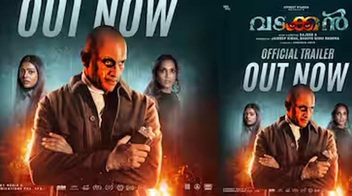  ''ഇത് കുറച്ച് കുഴപ്പം പിടിച്ച സംഭവമാ''! ഓരോ സെക്കന്‍ഡും ഭയം നിറച്ച് ഹൊറര്‍ ത്രില്ലറായെത്തുന്ന 'വടക്കന്‍' ട്രെയിലര്‍ പുറത്ത്; ചിത്രം മാര്‍ച്ച് 7ന് തിയേറ്ററുകളില്‍