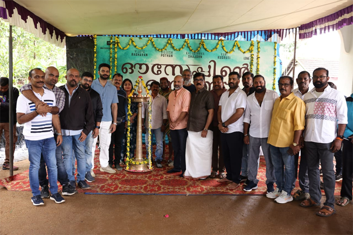  എണ്‍പതുകാനായി വിജയരാഘവന്‍; ഔസേപ്പിന്റെ ഒസ്യത്ത് ആരംഭിച്ചു 