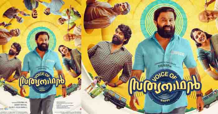  എന്തായി വോയിസ് സത്യനാഥന്‍' എന്നുള്ള ചോദ്യങ്ങള്‍ ഒരുപാട് വരുന്നുണ്ട്; പഴയ തലമുറയെയും പുതിയ തലമുറകളെയും ഒരു പോലെ ആനന്ദിപ്പിക്കാന്‍ കഴിയുന്ന രീതിയിലുള്ള ചിത്രമാണ് അണിയറയില്‍; ദിലീപ് ചിത്രം വൈകുന്നതിന് പിന്നിലെ കാരണം നിരത്തി നിര്‍മ്മാതാവ് ബാദുഷയുടെ കുറിപ്പ്