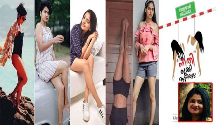 അഹാന സൈബര്‍ ബുള്ളിയിങ്ങിന് ഇരയായപ്പോള്‍ റിമ കല്ലിങ്കല്‍ അടക്കം എത്ര ഇടതുപക്ഷ സെലിബ്രിറ്റികള്‍ പ്രതിഷധിച്ചു? വാളയാറിലെ തൂങ്ങിയാടിയ കാലുകള്‍ ചോദ്യചിഹ്നമായി നില്ക്കുന്നിടത്തോളം നിക്കര്‍ ചലഞ്ച് വലിയ വിപ്ലവ ആയുധമല്ല: അഞ്ജു പാര്‍വതി പ്രഭീഷ് എഴുതുന്നു