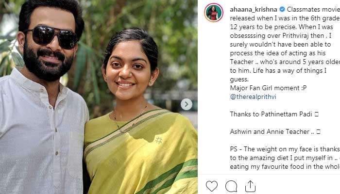 ക്ലാറ്റ്‌സ്‌മേറ്റ്‌സ് പുറത്തിറങ്ങുമ്പോള്‍ ഞാന്‍ ആറാം ക്ലാസില്‍; 12 വര്‍ഷങ്ങള്‍ക്ക് ഇപ്പുറം ഞാന്‍ അദ്ദേഹത്തിന്റെ അദ്യാപികയായി വേഷമിടുമെന്ന് കരുതിയില്ല; പൃഥ്വിക്കൊപ്പമുള്ള ചിത്രം പങ്കുവച്ച് അഹാന