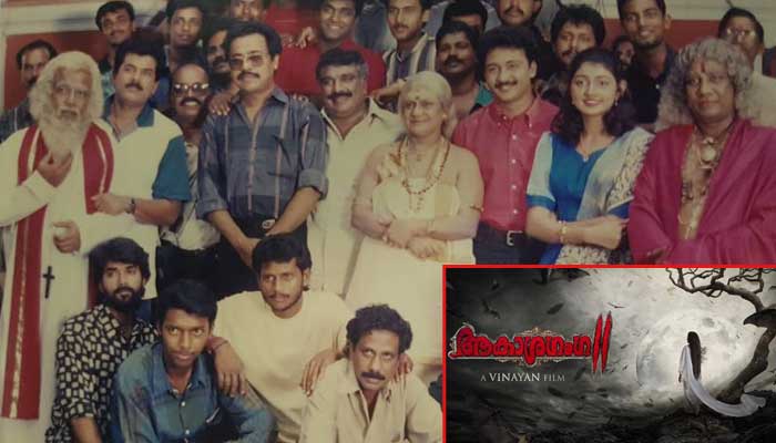  മേപ്പാടനും സുകുമാരിയുമില്ലാതെ ആകാശഗംഗ രണ്ടാംഭാഗം എത്തുന്നു; ചിത്രീകരണം 24ന് തുടങ്ങുമെന്ന് അറിയിച്ച് സംവിധായകന്‍ വിനയന്‍; നായകരായി ശ്രീനാഥ് ഭാസിയും വിഷ്ണു വിനയനും