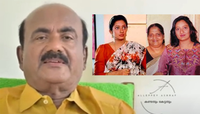 പിതാവ് തട്ടിക്കൊണ്ടുപോകുമെന്ന് കരുതി സ്‌കൂളില്‍ പോലും പോകാന്‍ സാധിക്കാത്ത സാഹചര്യം;അമ്മയുടെ മരണ ശേഷം കനക ആകെ തകര്‍ന്നു; അമ്മയുടെ ആത്മാവുമായി സംസാരിക്കാന്‍ വീടടച്ച് ഏകയായി ഇരിക്കും; വിയറ്റ്നാം കോളനി സിനിമയുടെ സമയത്ത് മന്ത്രവാദിയെ വിളിച്ചു; ആലപ്പി അഷറഫ് പങ്ക് വച്ചത്