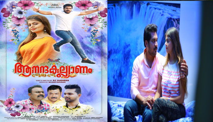    'എൻ ശ്വാസക്കാറ്റേ'യുമായി ആനന്ദക്കല്യാണം;  ചിത്രത്തിലെ രണ്ടാമത്തെ ഗാനം പുറത്ത് വിട്ടു