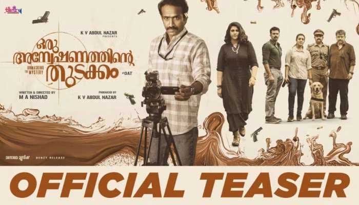 മാസ് ആക്ഷനുമായി വാണി വിശ്വനാഥ് വീണ്ടും; ഷൈന്‍ ടോം ചാക്കോയടക്കം വന്‍ താരനിരയുമായി 'ഒരു അന്വേഷണത്തിന്റെ തുടക്കം'ടീസര്‍ പുറത്ത്