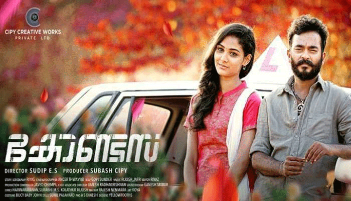  അപ്പാനി ശരത് നായനായി ആക്ഷന്‍ ത്രില്ലര്‍ ചിത്രം; കോണ്ടസയുടെ ആദ്യ ട്രയിലറിന് മികച്ച പ്രതികരണം
