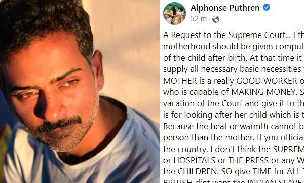 കുഞ്ഞിനെ പരിപാലിക്കാന്‍ 6 വര്‍ഷത്തേക്ക് അമ്മമാര്‍ക്ക് നിര്‍ബന്ധിത അവധി നല്കണം;മതിയായ സമയമുണ്ടെങ്കില്‍ മാത്രമേ അമ്മയ്ക്ക് കാര്യങ്ങള്‍ കൈകാര്യം ചെയ്യാന്‍ കഴിയൂ; സുപ്രിംകോടതിയോട് അഭ്യര്‍ത്ഥനയുമായി അല്‍ഫോന്‍സ് പുത്രന്‍