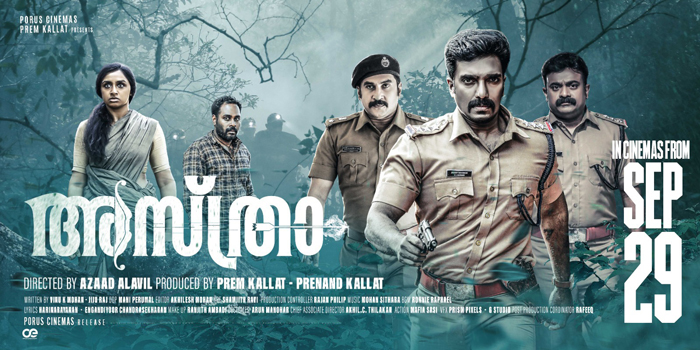 അമിത് ചക്കാലക്കല്‍ നായകനാകുന്ന 'അസ്ത്രാ; സെപ്റ്റംബര്‍ 29-ന് തിയേറ്ററുകളില്‍
